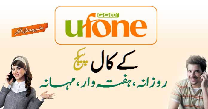 Ufone Call Packages Weekly Daily Hourly & Monthly