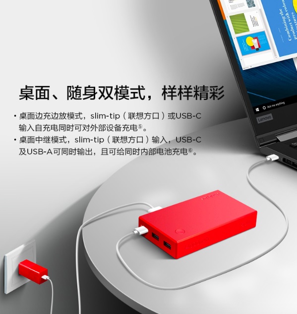 Lenovo Released Powerful Portable Laptop Charging